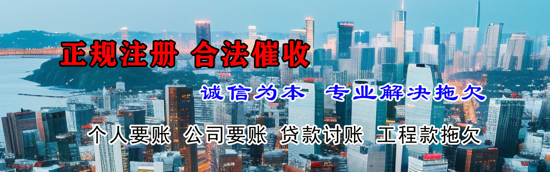黄冈腾速达要账公司